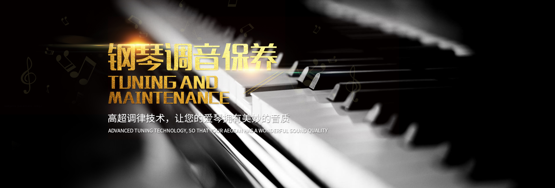 湖南湘音樂器有限公司_常德珠江鋼琴銷售|珠江鋼琴|鋼琴出租